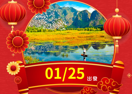 小龍報喜．財盈福達【珍愛越南】田園奇蹟~北越雙龍五日